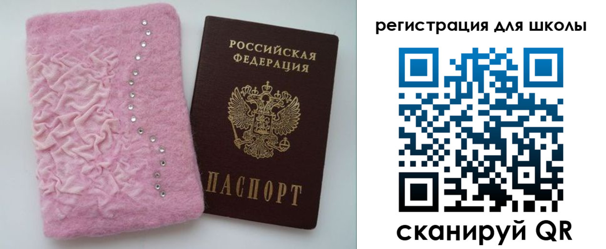 временная прописка в Камышлове