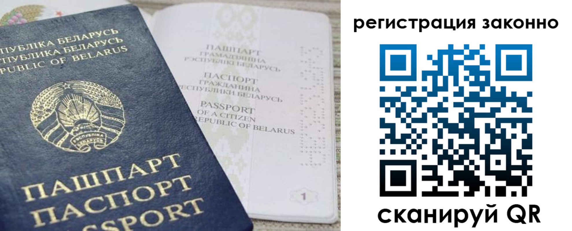 прописка для работы в Камышлове