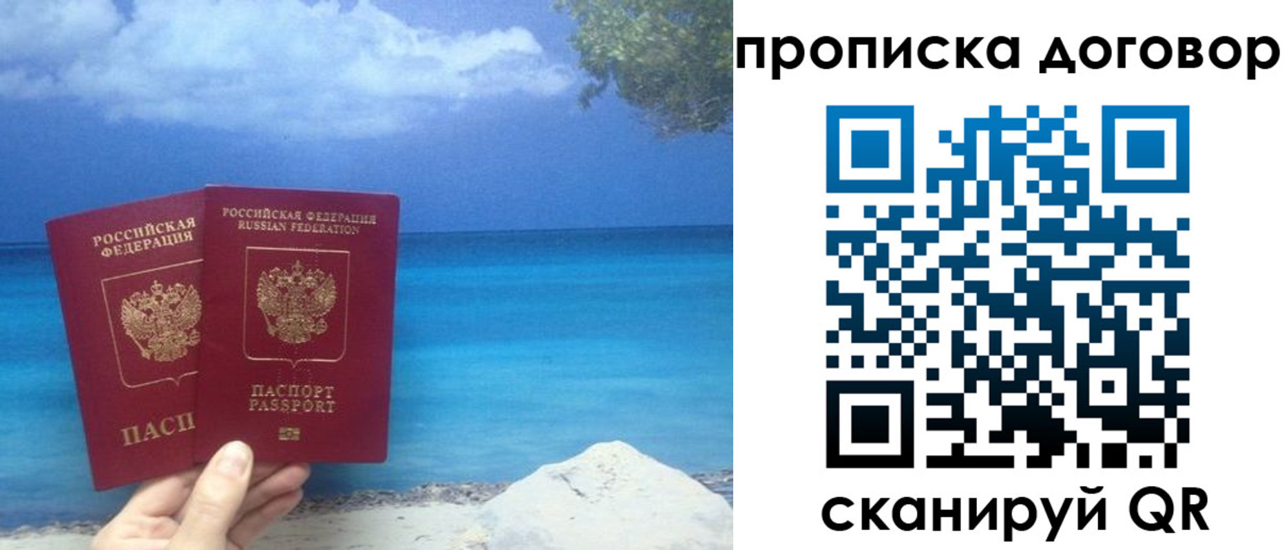 прописка в Камышлове