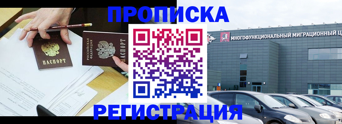 временная прописка в Камышлове