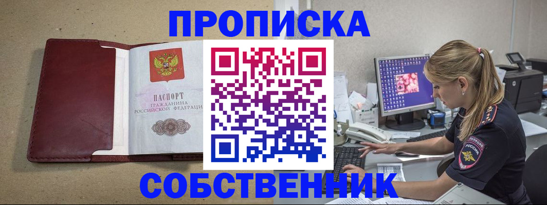 временная регистрация гарантия в Камышлове