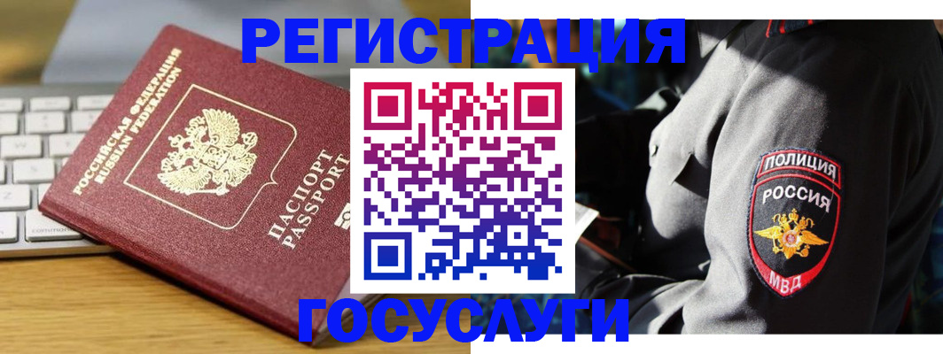 прописка гарантия в Камышлове