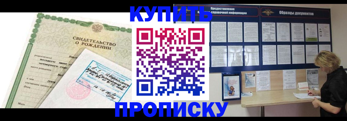 временная регистрация купить в Камышлове
