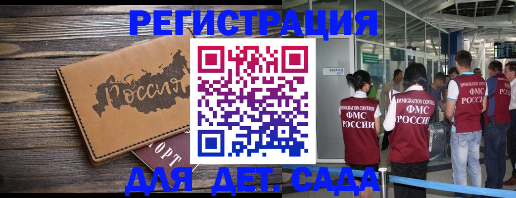 временная регистрация в Камышлове