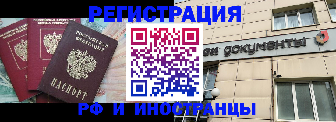 регистрация в Камышлове